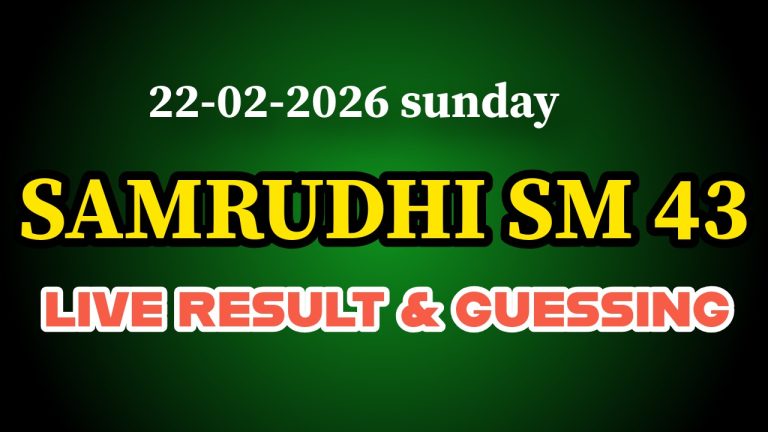Kerala Lottery Samrudhi SM-43 Today live result