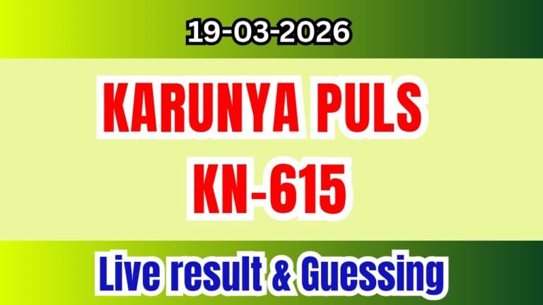 Kerala Lottery Result Today KN-615 Winning Numbers List Live