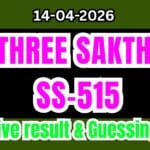 Kerala Lottery Result Today SS-515 Sthree Sakthi SS-515 Lottery Result Live Updates SFS Media Hub News