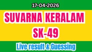 Kerala Lottery Result Today SK 49 | Suvarna Keralam Live Result And Guessing
