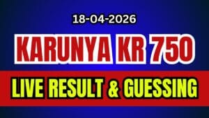 Kerala Lottery Result Today KR 750 | Karunya Lottery Live And Guessing
