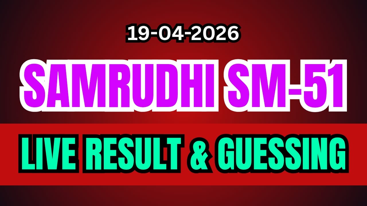 Kerala Lottery Result Today SM-51 Samrudhi Live Winners List