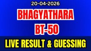 Kerala Lottery Result Today BT-50 |Bhagyathara Lottery Live Result and Guessing