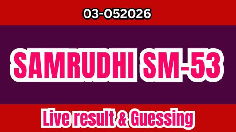 Kerala Lottery Result Today SM-53 samrudhi weekly lottery live