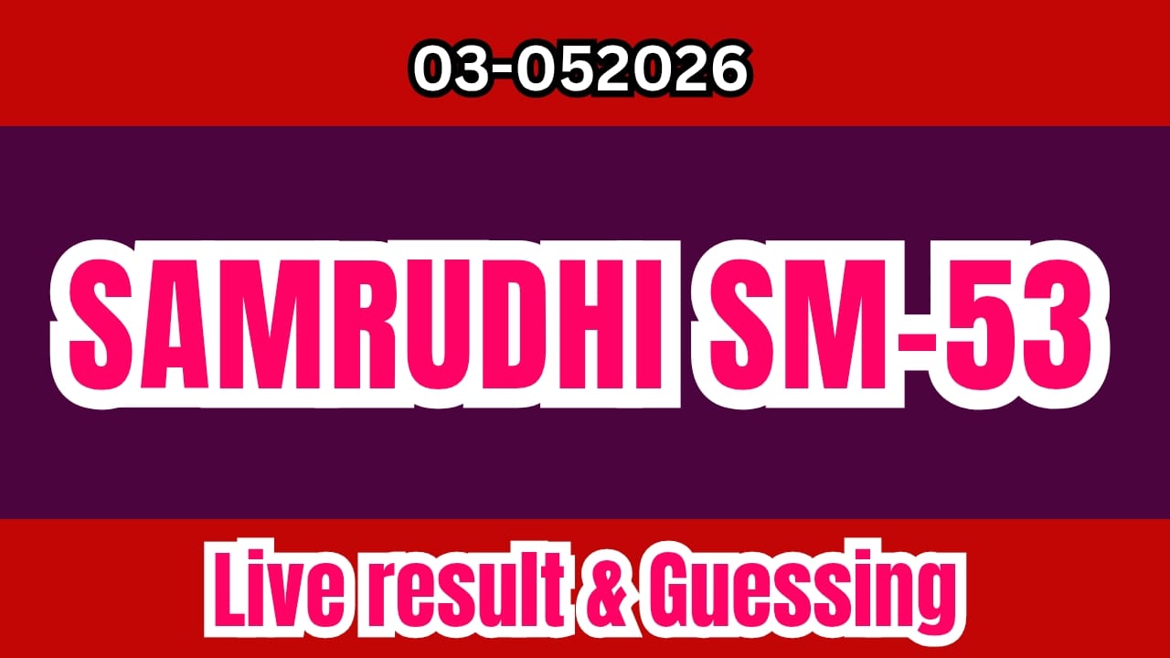 Kerala Lottery Result Today SM-53 samrudhi weekly lottery live